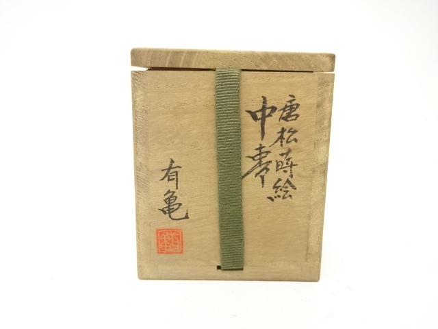  有亀造　漆塗り　唐松蒔絵　中棗